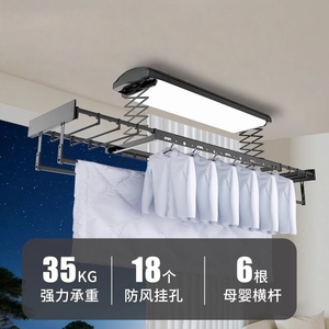 Séchoir à linge électrique intelligent avec éclairage intégré, télécommande, et fonction de levage pour balcon - Product Image 2