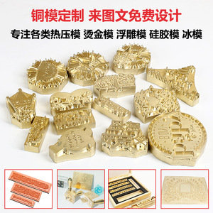 Moule en silicone pour gaufrage sur cuir, bois, plastique, design en relief 3D, outil d'impression de motifs personnalisables - Product Image 5