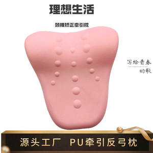 Oreiller de traction cervicale en PU en forme de U pour la correction du cou et le massage des adultes - Product Image 1