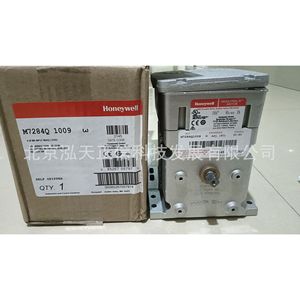 Actuador de válvula Honeywell M7284Q1009, producto original, precio a consultar por separado. - Product Image 3