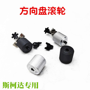 Couvre-boutons de volant Huo Ying pour Skoda Octavia Superb Yeti Kodiaq Karoq Fabia - Product Image 4