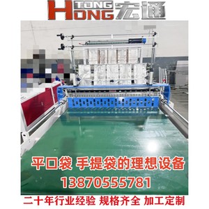 เครื่องทำถุงพลาสติกอัตโนมัติเต็มรูปแบบ Hongtong ขนาด 1500 มม. พร้อมระบบพิมพ์หลายสี เครื่องบรรจุภัณฑ์แบบถุงแบน - Product Image 4