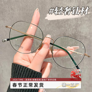 Gafas de titanio puro redondas para mujer Danyang 18002, montura ligera para miopía, lentes de plástico de marco completo - Product Image 2
