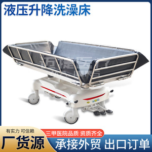Cama de ducha hidráulica Maijie MJY-8, cama de enfermería manual para pacientes y ancianos, asistencia para el baño. - Product Image 5