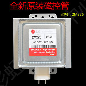 Magnetrón Eléctrico de Aluminio JD 2M226 220-240V Refrigerado por Aire para Equipos de Microondas Industriales y Comerciales - Product Image 4