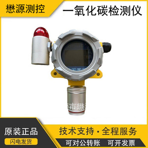 Détecteur de gaz CO fixe 0-1000ppm avec sortie RS485, affichage et alarme pour la détection du monoxyde de carbone - Product Image 5
