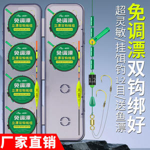 ชุดสายเบ็ดตกปลาแบบลอยน้ำ Jqwnjash ejw1130 ไม่ต้องปรับระดับ ลอยน้ำได้ สายเบ็ดคู่  สายไนลอนโมโนฟิลาเมนต์ความแข็งแรงสูง - Product Image 5