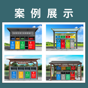 Pavillon de tri des déchets Mai Xiang, poubelle extérieure personnalisable, collecteur de déchets pour usage public - Product Image 4