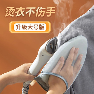 Planche à repasser portable avec manchon de protection contre la vapeur pour la sécurité de la repassage et du défroissage des vêtements - Product Image 1