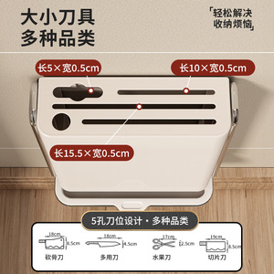 Wall Mounted Knife Holder And Chopstick Organizer Milky White Punch Free For Kitchen Storage - Product Image 4