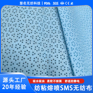 ผ้าไม่ทอ Hm Huiming Spunbond Meltblown Sms น้ำหนัก 45 กรัม หนา 0.5 มม. กว้าง 1.6 ม. ดูดซับน้ำ ดูดซับน้ำมัน ป้องกันไฟฟ้าสถิตย์ สีฟ้าลายจุด - Product Image 3
