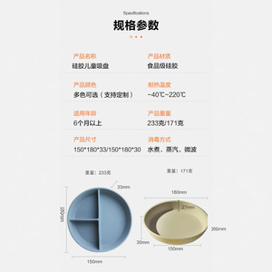 Bol d'alimentation pour bébé en silicone, assiette divisée de 150 mm, silicone de qualité alimentaire pour enfants de 6 mois et plus, vaisselle pour enfants - Product Image 1