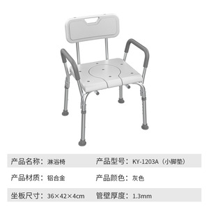 Chaise de douche Hang Seng, largeur 57 cm, hauteur réglable 73-83 cm, pour utilisation dans la salle de bain - Product Image 5