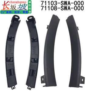 Guardabarros Honda CR-V 71103 SWA 000 71108 SWA 000 ABS, moldura de arco de rueda izquierda y derecha 2007-2011 - Product Image 3