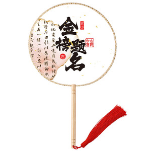 High school entrance exam and college entrance exam round fan, a fan symbolizing success in examinations and academic - Product Image 5