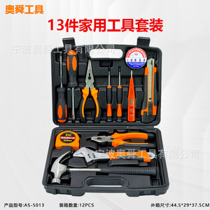 Household Tool Set 13-Piece Steel Tools Kit With Hard Case For Home Repair - Product Image 2