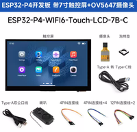 Carte de développement ESP32-P4 avec écran tactile 7 pouces MIPI CSI, prend en charge CAN RS485 XiaoZhi AI