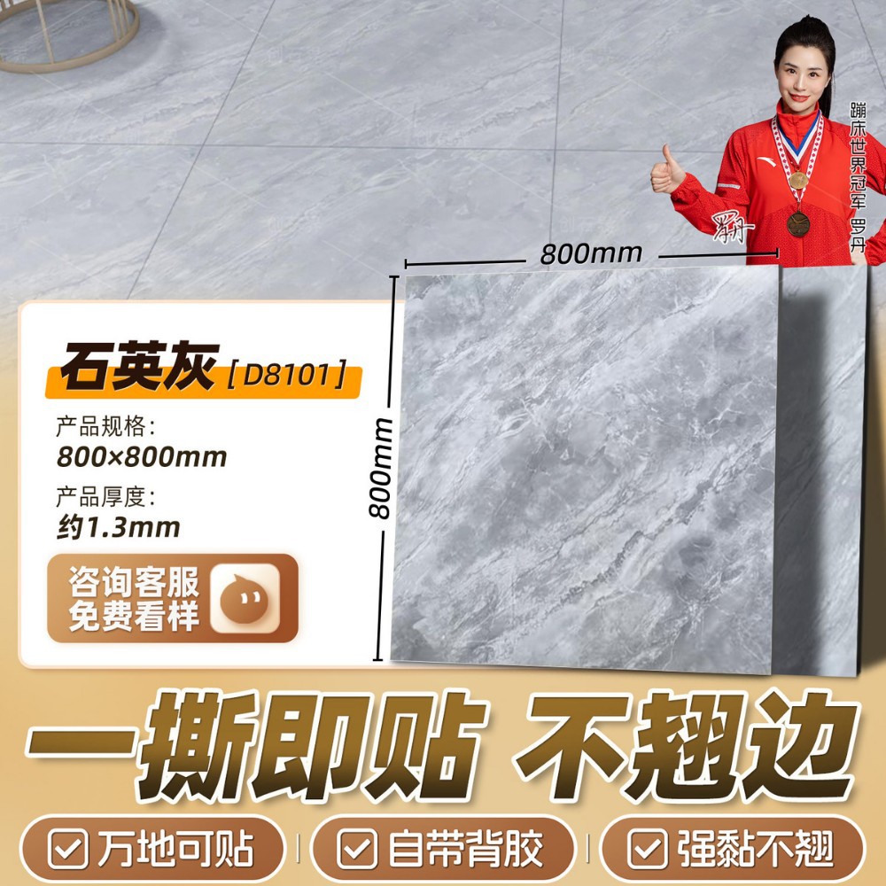 [matte strong sticky] shi ying grey 800*800mm [thick 1.3mm]]