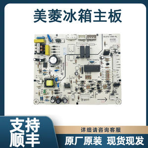 Placa de Control Principal para Refrigerador Meiling B1090, Placa de Alimentación, Gran Compatibilidad, Nueva Pieza Original - Product Image 5