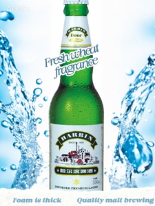<span class=keywords><strong>Cerveza</strong></span> Harbin de Alta Calidad al por Mayor de China, en Botellas de 330 ml, Empaque en Caja de 12 Unidades ° <span class=keywords><strong>Cerveza</strong></span> Lager de Sabor Suave P, Exportada de China - Product Image 5
