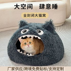 Lit pour chat et chien en forme de monstre mignon, ovale, épais et chaud, utilisable en toutes saisons - Product Image 5