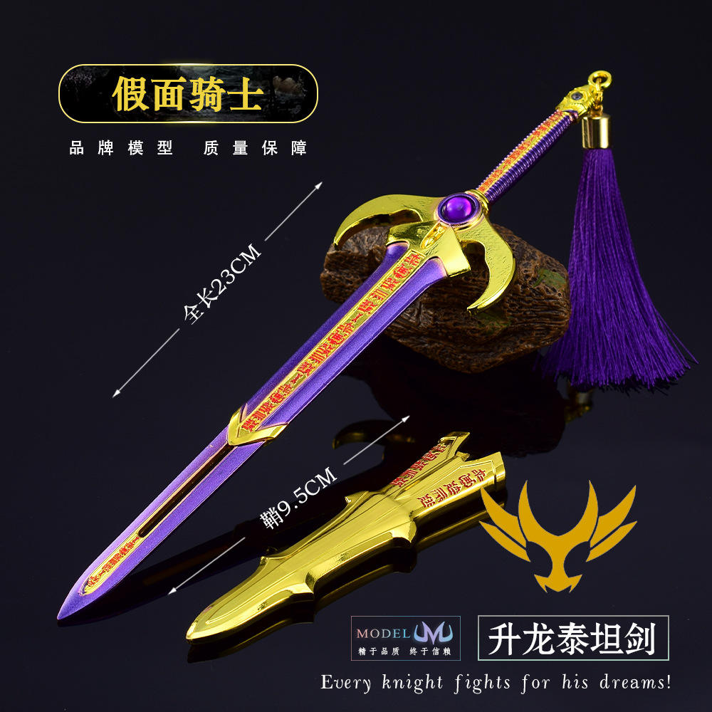 Shenglong titan sword with sheath (22cm)