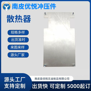 Dissipateur thermique en aluminium Youyue 130x75x2mm pour montage sur panneau de contrôleur de véhicule électrique - Product Image 5