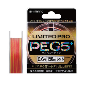 สายเบ็ดตกปลา Shimano Limited Pro Pe G5+ 1.5 200ม. สายถักความแข็งแรงสูง สำหรับตกปลาหิน สายหลัก - Product Image 4