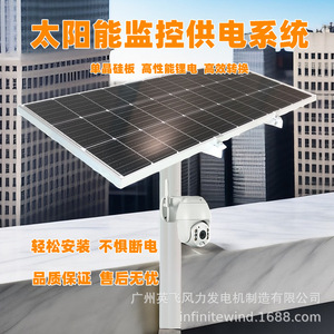 Système de surveillance solaire 12V étanche IP65 pour la prévention des inondations et les utilisations d'urgence - Product Image 3