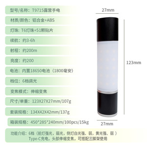 T9715 Camping Flashlight 123x27mm T6 Led <b>Rechargeable</b> Zoom Light Outdoor Use - Product Image 1