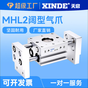Pinza Neumática Paralela MHL2-10D/16D/20D/25D/32D/40D/D1/D2, Cilindro de Dedos, Nuevo Accionador Industrial, Accesorios de Maquinaria, Rosca - Product Image 6