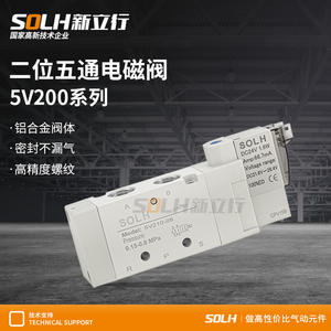 Vanne de commande solénoïde pneumatique à haute fréquence, 2 positions, 5 voies, modèle 5V210/220/230C/230E/230P - Product Image 4