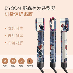 Autocollant en vinyle pour styler Dyson, motif dessin animé, pelliculage brillant, film de protection durable pour usage domestique - Product Image 3