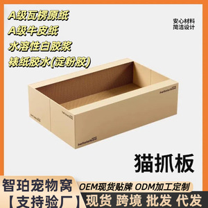 Esta rascadoras para gatos es resistente al desgaste, no deslaza virutas y no rasga cajas de cartón corrugado. Es un - Product Image 5