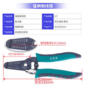 Pelacables Multifuncional Anbaolu de 180 mm con Cuchilla de Acero 45, Herramienta Manual para Electricistas, Pelacables para Bricolaje - Product Image 4