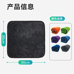 Toalla de limpieza de microfibra de 30x30cm, gruesa, absorbente, sin pelusas, para limpieza de automóviles - Product Image 1