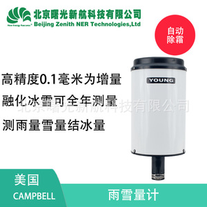 เครื่องวัดปริมาณน้ำฝนแบบถังคว่ำ รุ่น Young 52202 กันน้ำ ทนความเย็น พร้อมเซ็นเซอร์วัดปริมาณน้ำฝน - Product Image 4