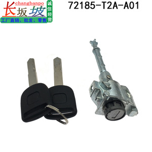 ฮอนด้า 72185-T2A-A01 กระบอกล็อคประตูทรงกระบอกด้านหน้าซ้ายพร้อมกุญแจ 2 ดอกสำหรับแอคคอร์ด 14-18 - Product Image 5