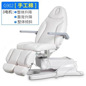 Dongpin Beauty G902 Electric Beauty <b>Bed</b> With 3 Motors For Massage Tattoo Permanent Makeup And Micro Plastic Surgery - Product Image 1