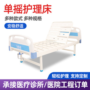 เตียงโรงพยาบาลนากาโทมิ 198*90 ซม. รุ่น PC-7 แบบโยกมือ สำหรับผู้สูงอายุ - Product Image 5