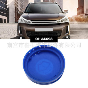ฝาปิดน้ำฉีดกระจก Shuangxuan รุ่น 643235 สำหรับ Peugeot 301 307 308 408 ผลิตจากพลาสติก ชิ้นเดียว - Product Image 5