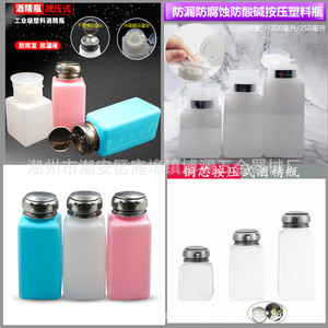 Bouteilles d'alcool de 100 ml/200 ml/250 ml, flacons de vernis à ongles à pression, flacons en plastique pour distribuer des solvants et des raclettes. - Product Image 2