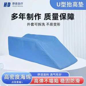 Houde Kangyuan U Shaped Lower Limb Positioning <b>Pad</b> 50x20x1560mm For <b>Bed</b> Rest Leg Raising Anti Bedsore Support Pillow - Product Image 4