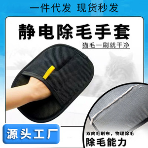 Guante quitapelusas con tela electrostática, removedor portátil de pelo de mascotas para ropa y muebles - Product Image 5