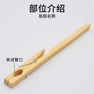 Pinzas para tubos de ensayo, pinzas de madera para tubos de ensayo, instrumentos químicos, material de vidrio, suministros de laboratorio para escuelas secundarias. - Product Image 4