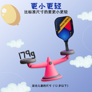 Raquette de pickleball ultra légère pour enfants en fibre de verre, motif personnalisable, logo, équipement d'entraînement durable pour enfants, usine - Product Image 4