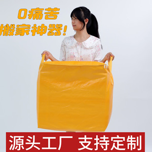 Extra Large Pe Tarpaulin Moving Bag 180L 240L Waterproof <b>Storage</b> Bag For <b>Clothes</b> Quilts Organizer Rectangle Yellow Silver - Product Image 5