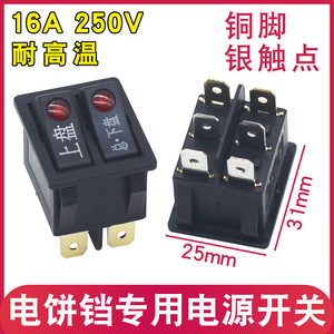 Interrupteur à bascule pour plaque chauffante électrique, double commande avec voyant lumineux, pour plaques supérieure et inférieure, commande principale 16A 250V AC T125 - Product Image 5