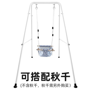 Indoor Outdoor Children <b>Swing</b> Set 95x170x152cm Powder Coated Iron <b>Single</b> Seat Minimalist Design - Product Image 1