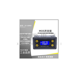 XY-WM01 Delay Timer Module 5V 12V 24V MOSFET Solid State <b>Relay</b> Panel Mount - Product Image 5
